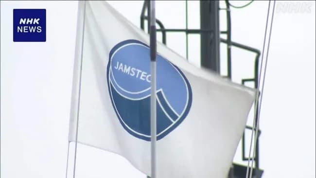 日本産レアアース採掘調査、中止ｗｗｗｗｗｗｗｗ