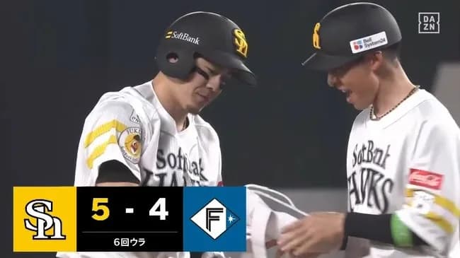 【ソフトバンク対日本ハム開幕戦】ソフトバンク、6回裏2アウト二塁から牧原大成のタイムリーツーベースで1点勝ち越し！！！！！