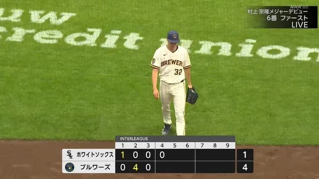 村上宗隆デビュー戦、ホワイトソックスのヤバさが鮮明にｗｗｗｗ