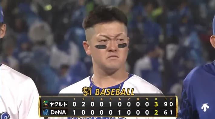 ベイスターズ 2－3 スワローズ　牧の先頭打者HRで先制も....開幕戦勝利ならず