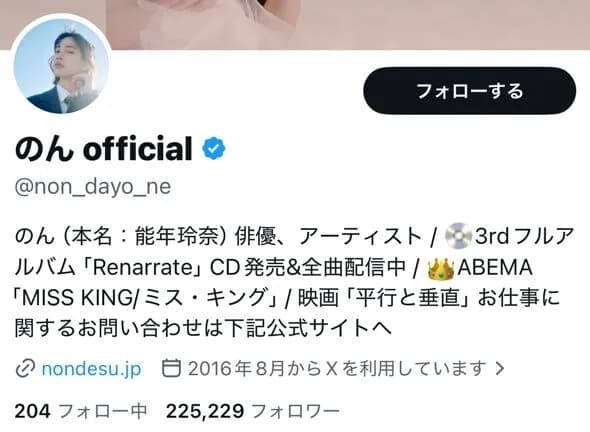 能年玲奈ことのんさん、本名を取り戻す