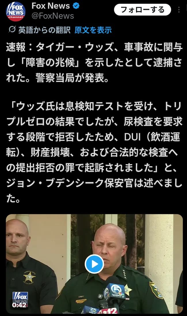 タイガー・ウッズ、逮捕ｗｗｗｗｗｗｗｗｗｗｗｗｗｗｗｗｗｗｗｗｗｗｗｗ