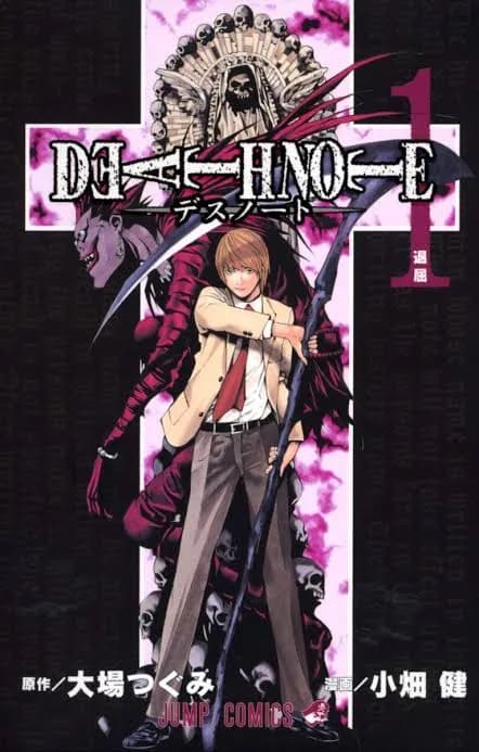 DEATHNOTE、14年振りに新刊発売