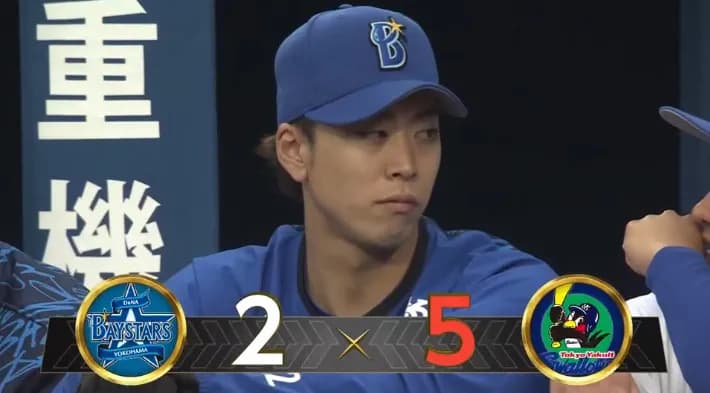 ベイスターズ 2－5 スワローズ　先発入江4回4失点　得点は林、ビシエドのタイムリーによる2点のみ