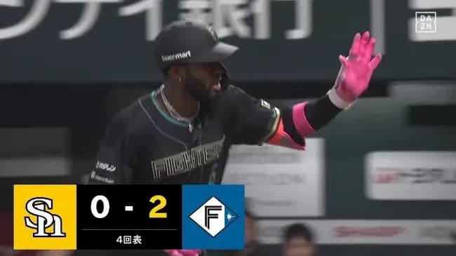 【ソフトバンク対日本ハム2回戦】日本ハム・カストロ、来日初アーチとなる第1号ソロホームラン！！！！！！！！！！！！！