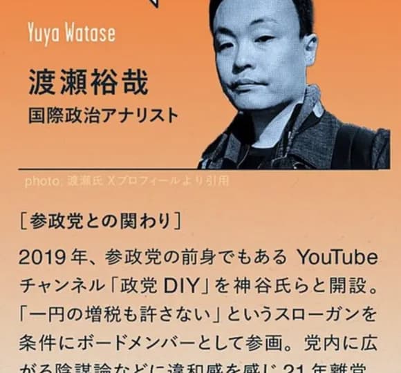 【悲報】参政党創設者「参政党はスピってるれいわ支持者をターゲットにしていた」←これ・・・・
