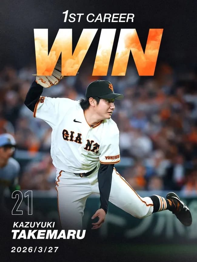 昨日のK-竹丸の投球ｗｗｗｗｗｗｗｗｗｗｗ