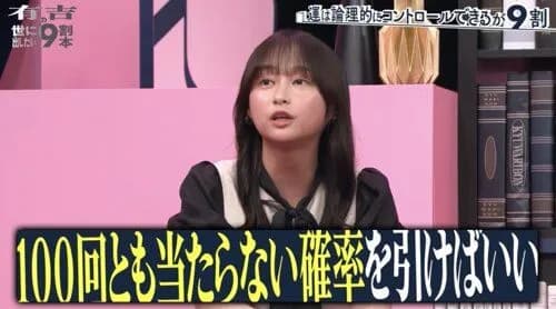 【画像】影山優佳さん、確率の問題を即答して「天才」と称えられてしまうｗｗｗｗｗｗｗｗｗｗ
