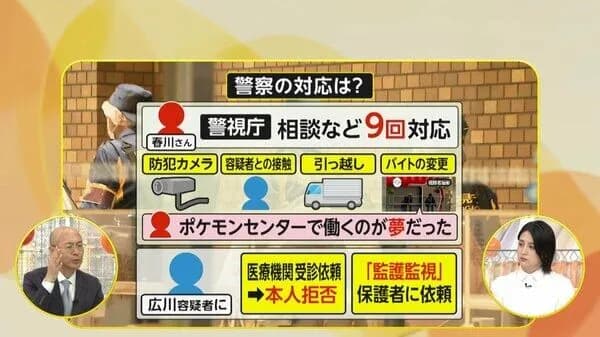 【悲報】警察「職場バレてるから職場変えろ」被害女性「ポケセンで働くのが夢だから嫌だ」