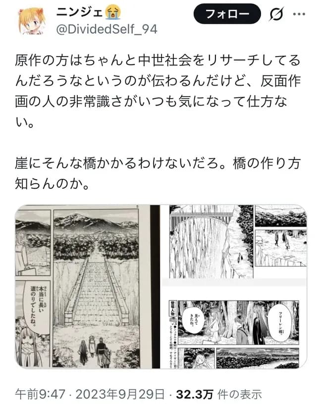 【朗報】フリーレン原作で炎上した「橋」 アニメで修正されるｗｗｗｗｗｗｗ