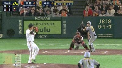 【巨人対阪神3回戦】阪神、3回表1アウト満塁から中川勇斗か2点タイムリーツーベース！！！！！！！！！！