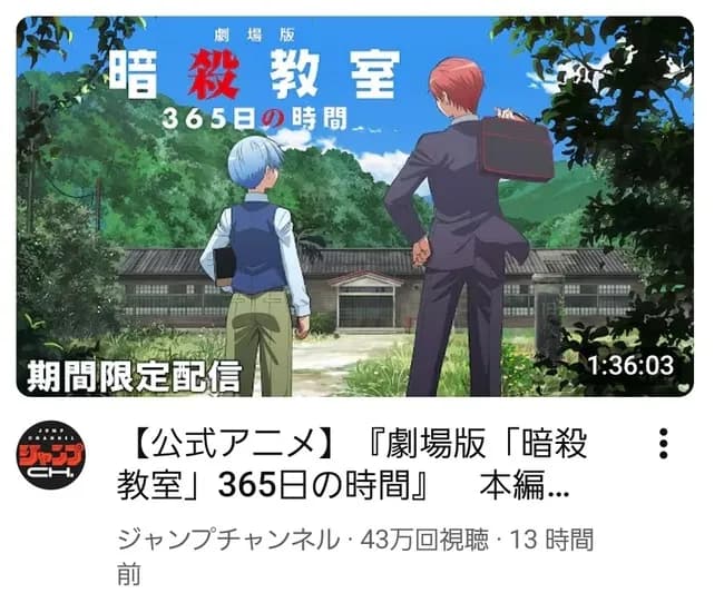 【朗報】暗殺教室、今になってバズるｗｗｗｗｗｗｗｗｗ