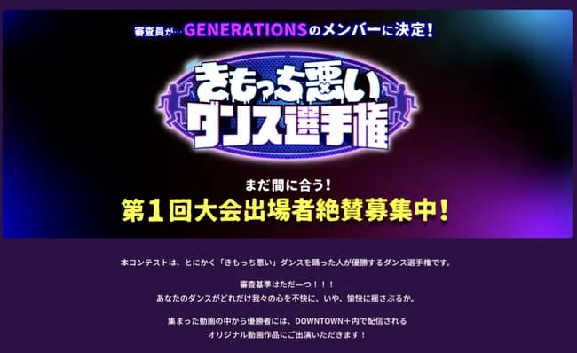 【朗報】松本人志の例のダンス動画、真相が判明するｗｗｗｗｗｗ