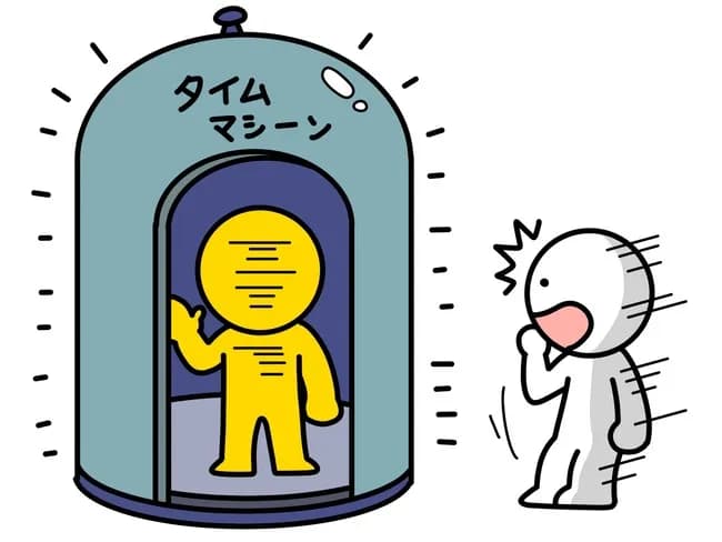 タイムマシンあって3回使えるとしたらどうする？