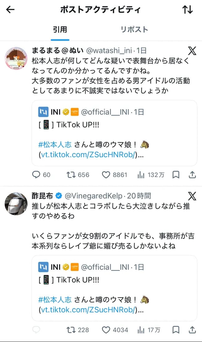 【悲報】松本人志さんもう永久に地上波復帰できなそう、男性アイドルとコラボしただけで汚物のように叩かれるｗｗｗｗｗｗｗｗｗｗ