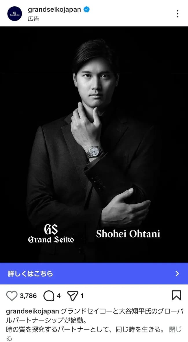 【悲報】大谷翔平がまたパートナーシップ契約