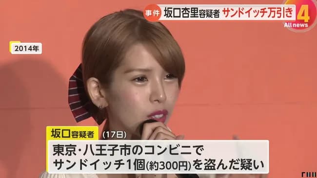 坂口杏里の良いところを挙げてけ