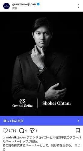 【画像】大谷翔平さんのスポンサー収入、ガチでとんでもない額に到達してしまうwwwwwwwwww