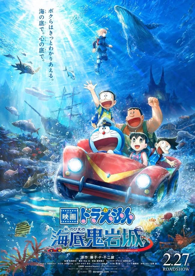 【映画動員ランキング】「映画ドラえもん」5週連続で動員1位　初登場「えんとつ町のプペル」は5位スタート　「鬼の花嫁」が3位