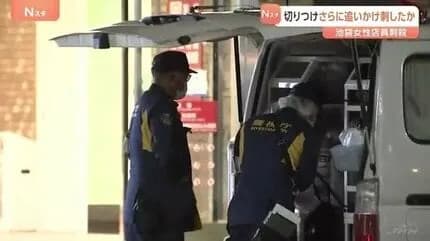 ポケモンセンター刺殺事件、犯人に切りつけられ逃げる被害者を追い回していた…