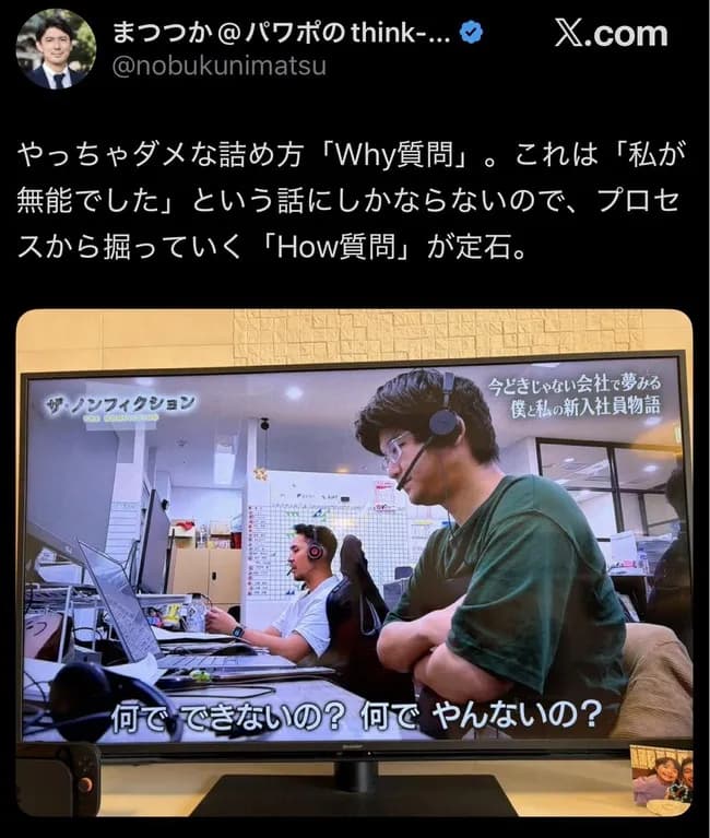 【悲報】上司「なんでできないの？なんでやらないの？」←このなぜなぜ分析WWWWWWWWWWWWWWWWWW