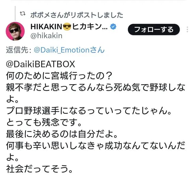 【悲報】HIKAKIN、ブチギレ