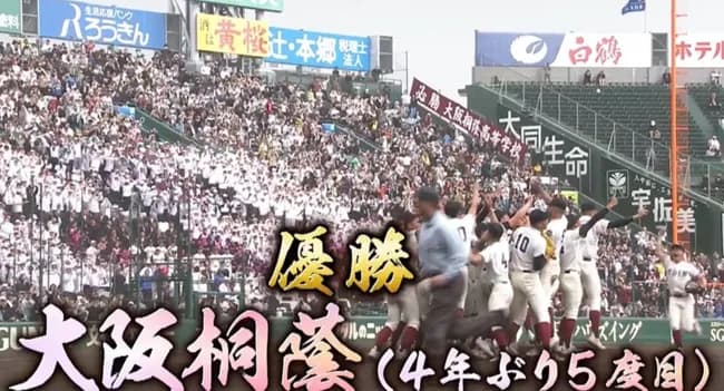 大阪桐蔭が4年ぶり選抜優勝！「新怪物」川本晴大が3失点完投…打線が智弁学園のエース攻略で決勝の連勝記録を「10」に伸ばす
