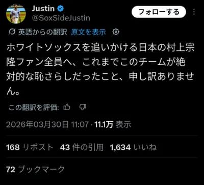 シカホワファン「日本の村上ファンへ、こんなチー厶を追いかけさせて申し訳ない」日本人「スワローズファンは慣れています」