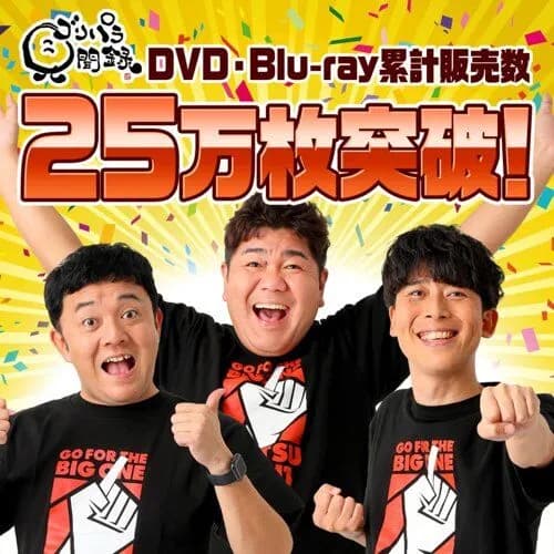 【悲報】「ゴリパラ見聞録」とかいう水曜どうでしょうになれなかった番組ｗｗｗｗｗｗｗｗｗｗ