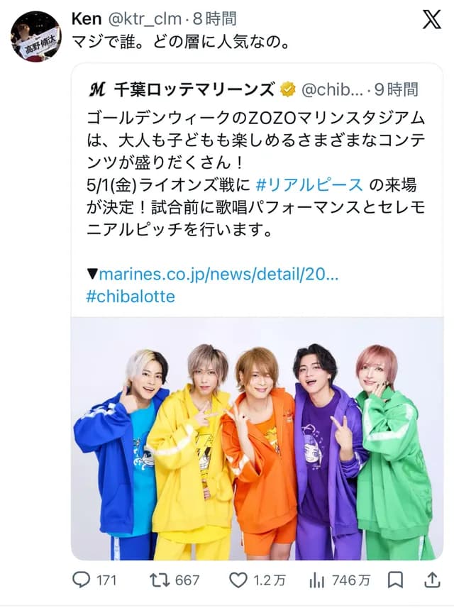 【悲報】 千葉ロッテ「GWに子供に大人気なYouTuberを呼ぶぞ！」→誰やねんと炎上ｗｗｗｗ