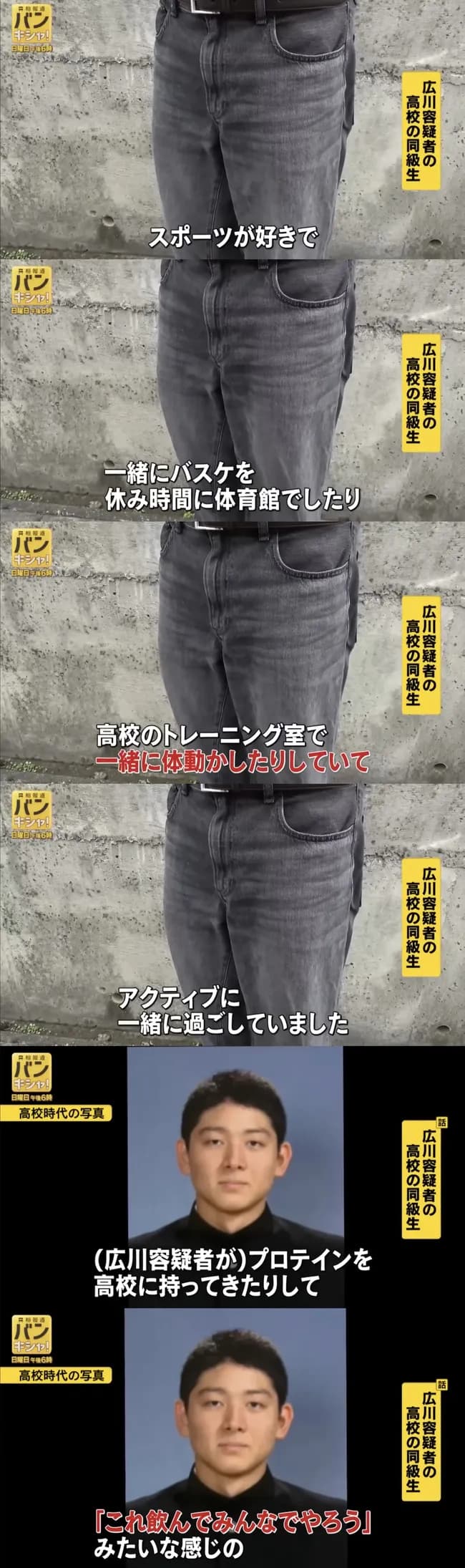 ポケモンセンター刺殺犯・広川大起(26)、チー牛とかけ離れたフィジカルエリートだった