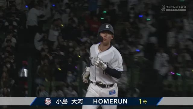 西武・ドラ1小島大河がプロ初ホームラン！ チーム1号の逆転2ラン