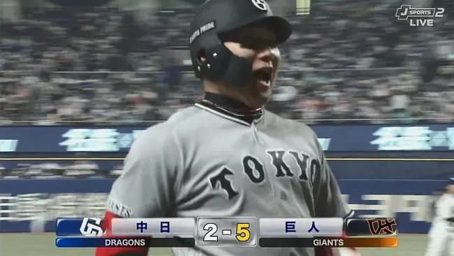 【中日対巨人1回戦】巨人、9回表2アウト満塁から代打・丸が走者一掃勝ち越しタイムリーツーベース！！！！！！！！！！！！！！！！！！！！！！