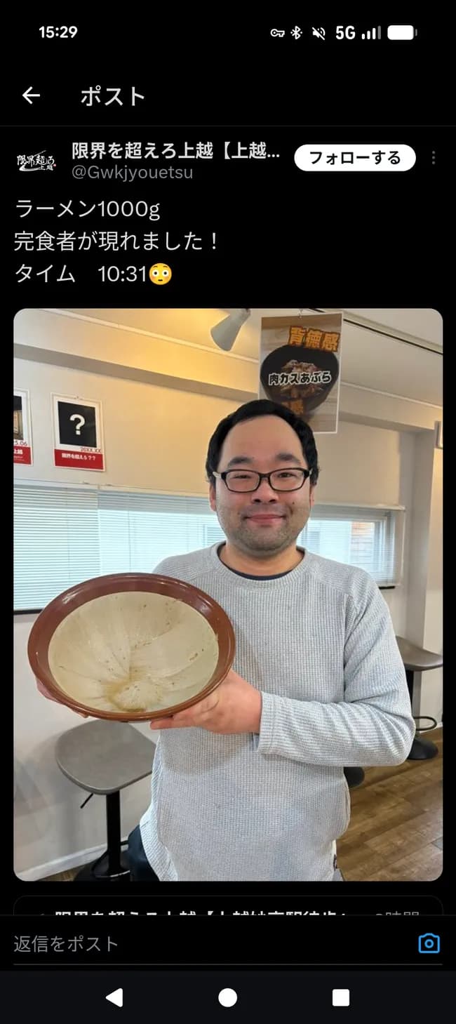 【画像】ラーメン1000gを10分で完食する猛者が現れるｗｗｗｗｗｗｗｗｗｗｗ