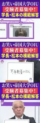 【画像】松本人志さん、復帰後の大喜利で渾身の「模範解答」を披露した結果ｗｗｗｗｗｗｗｗｗｗ
