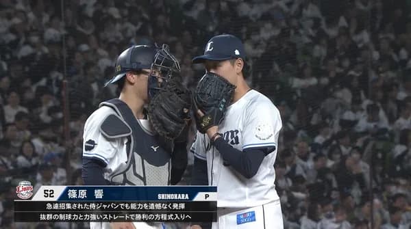 西武・篠原響(19)、自己最速157キロで3者凡退ｗｗｗｗ