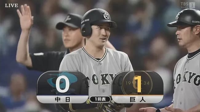 【中日対巨人2回戦】巨人、初回無死一二塁から泉口のタイムリーで先制！！！！！！！！！！！！！