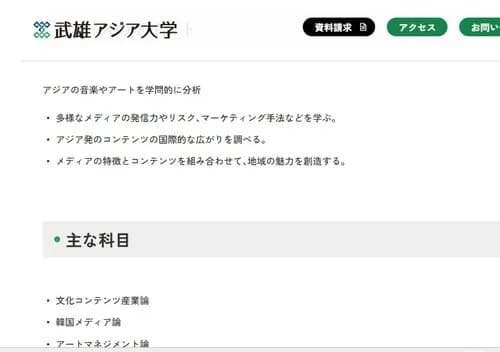 【悲報】税金19億投入の佐賀のKPOP大学さん、入学者が定員140人中たった39人ｗｗｗｗｗｗｗｗｗｗ