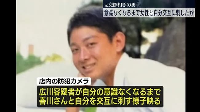 ポケモンセンター刺殺事件前の広川大起(26)「周りを巻き込んで死ぬことを考えてしまう」