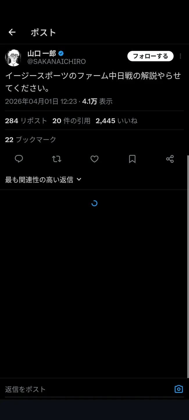 山口一郎「ファームの中日の解説やらせろ」 ｗｗｗｗｗｗｗｗｗｗｗｗｗ