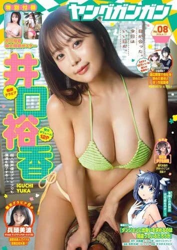 【画像】NO.1グラビア声優・井口裕香さん、またえちえちボディを青年誌で披露してしまうｗｗｗｗｗｗｗｗｗｗ