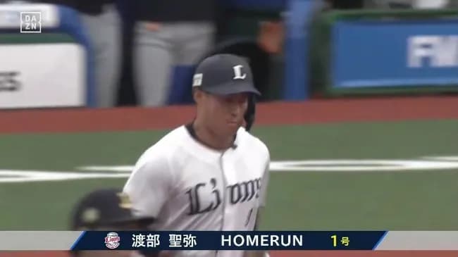 【西武対オリックス3回戦】西武・渡部聖弥、オリックス・宮城から今季第1号2ランホームラン！3点差に迫る！！！！！！！！！！