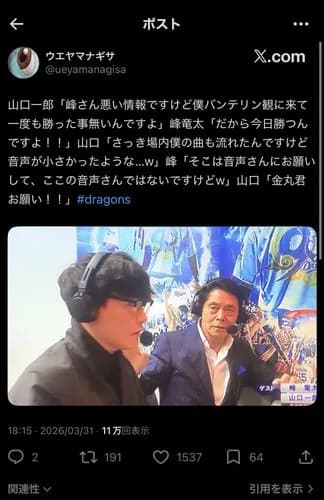 【悲報】チュニドラさん、球団創立90周年の年に開幕5連敗してしまうｗｗｗｗｗｗｗｗｗｗ