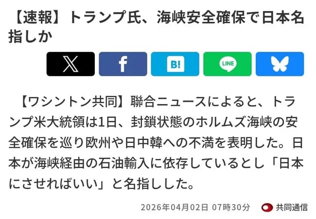 【悲報】日本さん、トランプおやびんに「お前がホルムズ海峡を安全にしろ」と言われてしまうwwwwww