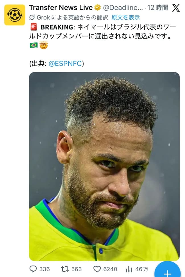 【悲報】ブラジルの英雄ネイマール、W杯落選へｗｗｗｗｗｗｗｗｗｗ