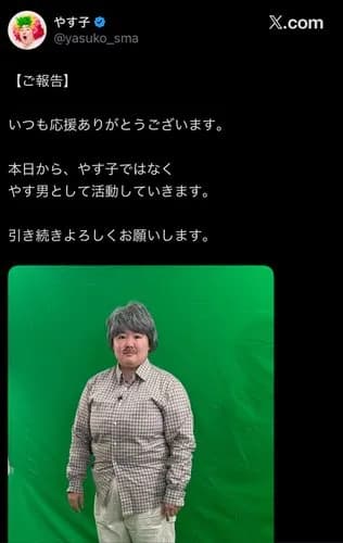 【画像】やす子さんの「ご報告。」エイプリルフールネタがガチでおもんなさすぎるｗｗｗｗｗｗｗｗｗｗ