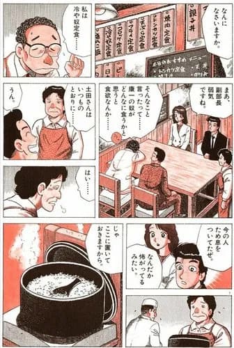 【画像】美味しんぼの「異常者キャラ」、ガチで人類の枠を逸脱してるやつ多すぎるｗｗｗｗｗｗｗｗｗｗ