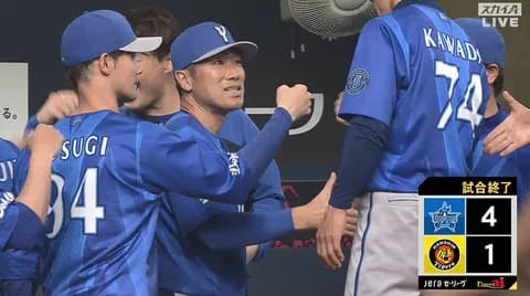 【今季初勝利】DeNAファン集合