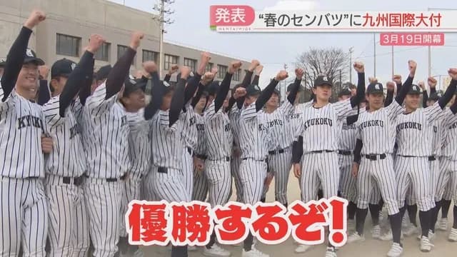 九国大付野球部、プロ注目選手が同級生の顔面をスパイクで蹴って救急搬送