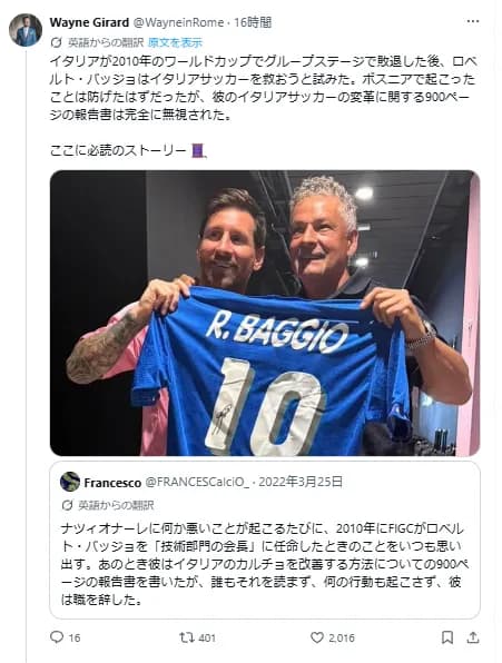 【悲報】イタリアサッカーさん現場と上層部がデータ軽視で弱体化していた